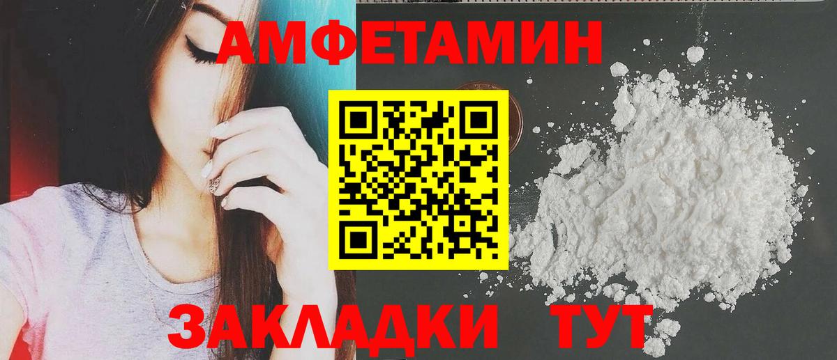 Каменск-Уральский  блэк спрут   Вход с VPN  Амфетамин Розовый 