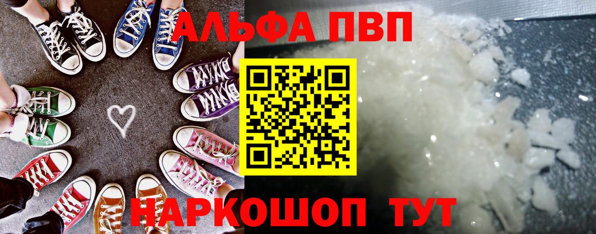 А ПВП Crystall Каменск-Уральский