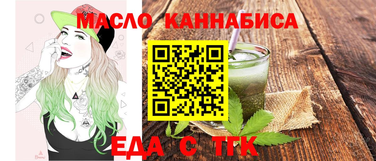 Печенье с ТГК конопля  Вход с VPN  Каменск-Уральский 