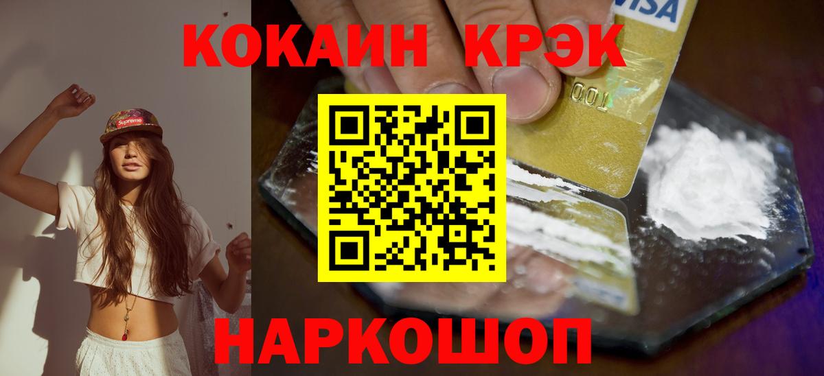 КОКАИН Перу  закладки  COCAIN Columbia  Каменск-Уральский  Вход с VPN  Кокаин 