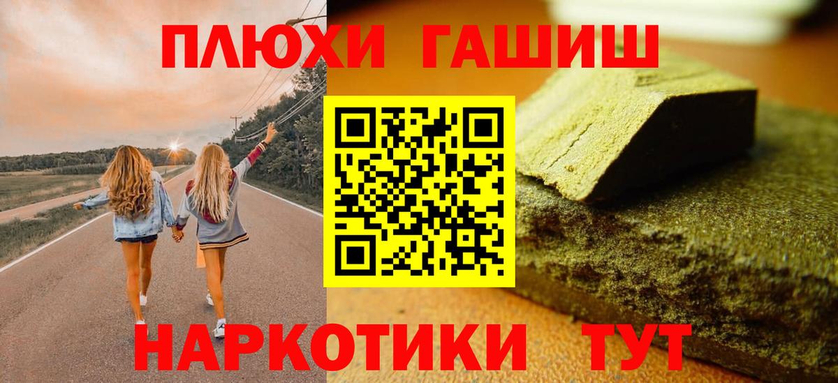 ГАШ hashish Каменск-Уральский
