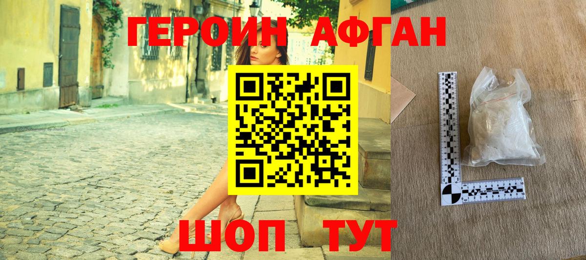 ГЕРОИН Heroin Каменск-Уральский