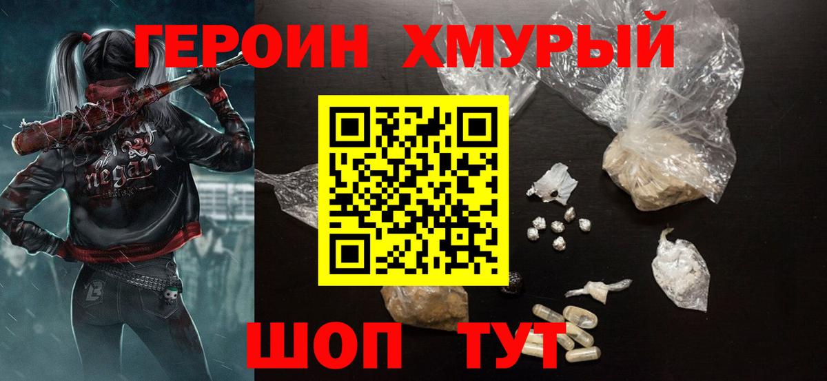 ГЕРОИН афганец  Вход с VPN  Каменск-Уральский 