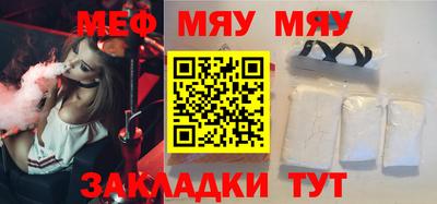 мяу мяу мука Кулебаки