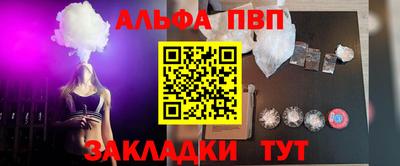альфа пвп Кунгур
