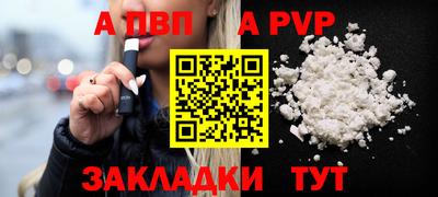 альфа пвп Кунгур