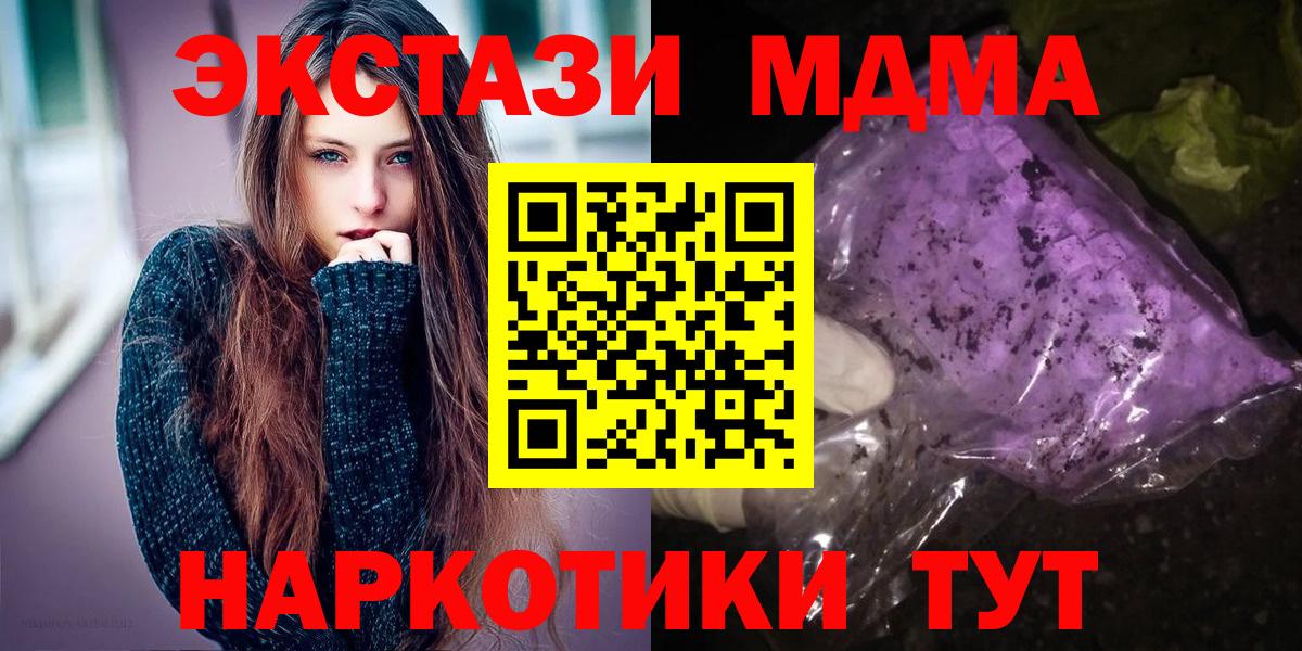 MDMA кристаллы Каменск-Уральский