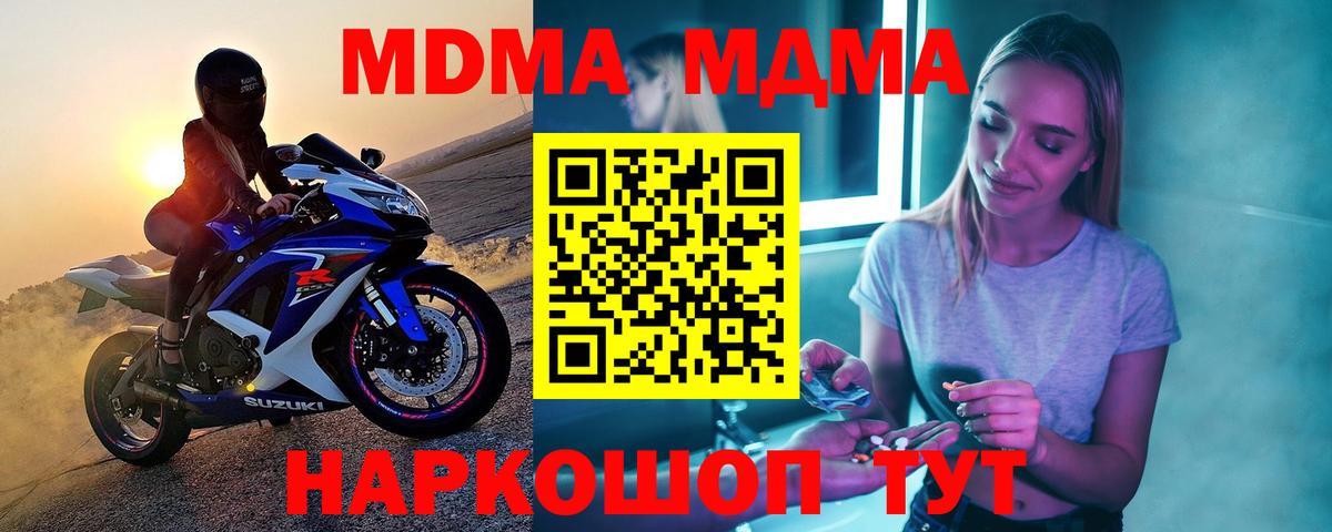 Каменск-Уральский  MDMA кристаллы  MDMA  MDMA кристаллы  Вход с VPN 