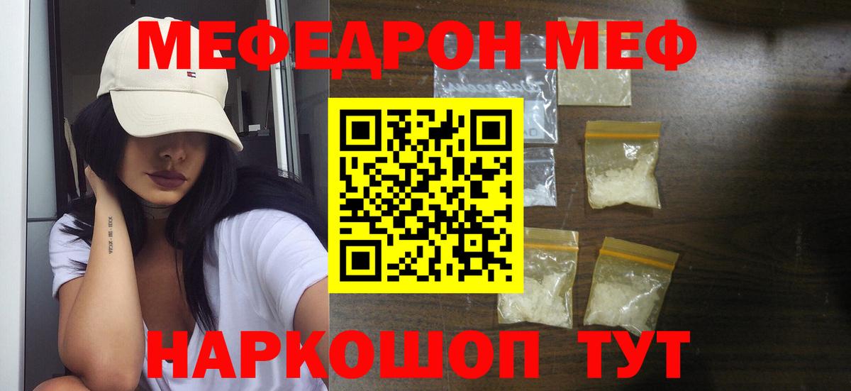 Каменск-Уральский  Мефедрон  Вход с VPN  Меф мука  МЯУ-МЯУ  Мефедрон mephedrone 