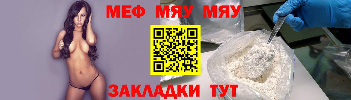 Меф мяу мяу кристаллы Каменск-Уральский