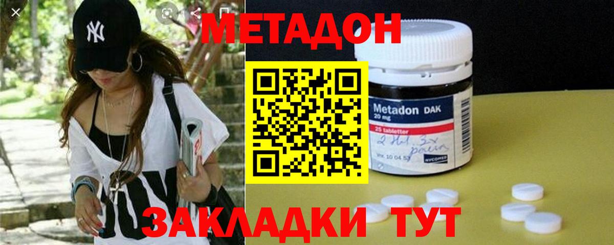 МЕТАДОН белоснежный  Вход с VPN  МЕТАДОН кристалл  Каменск-Уральский 